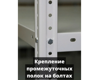 Стеллаж металлический Титан МС-500 1500х1200х300 8 полок
