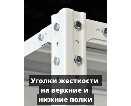 Стеллаж металлический Титан МС-500 1800х1200х500 4 полки